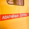 Аварийные службы в Алексеевском