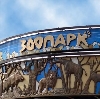 Зоопарки в Алексеевском