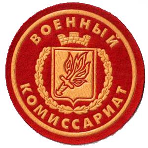 Военкоматы, комиссариаты Алексеевского