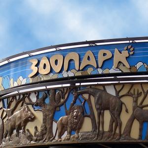 Зоопарки Алексеевского